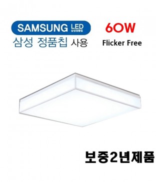 실키 국산 LED방등 방전등 안방조명 60W