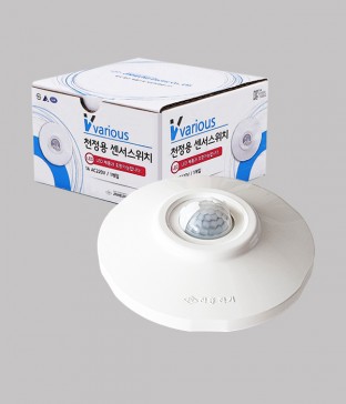 천정용 센서스위치 인체감지기형